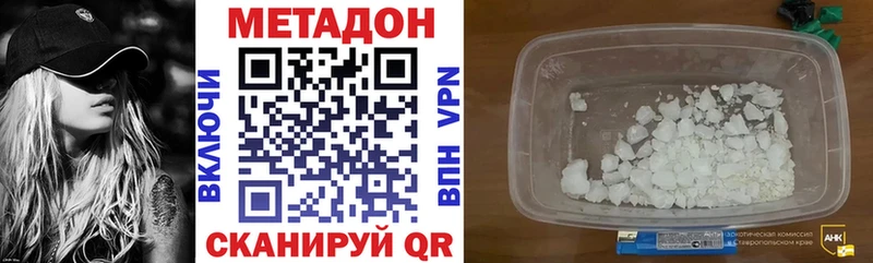 Метадон methadone Светогорск