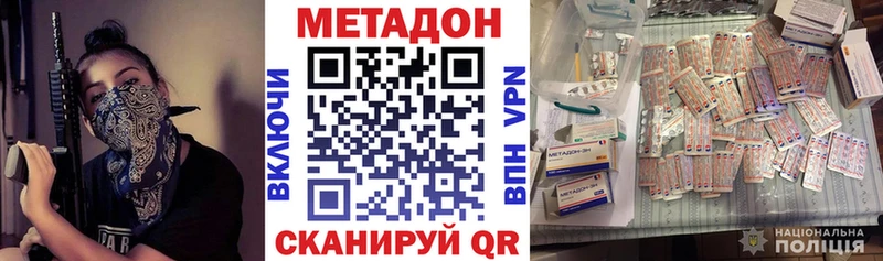 mega зеркало  Светогорск  МЕТАДОН methadone  закладки 